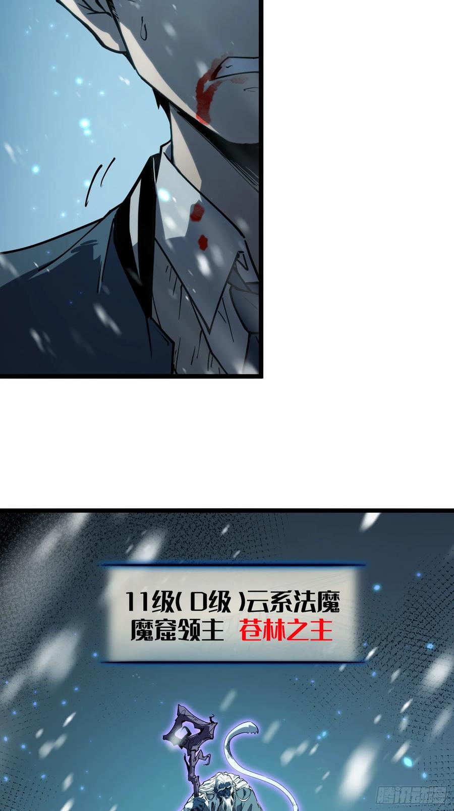 《全职觉醒》第9话 第34页