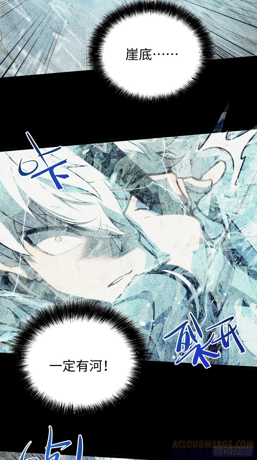 《全职觉醒》第9话 第97页
