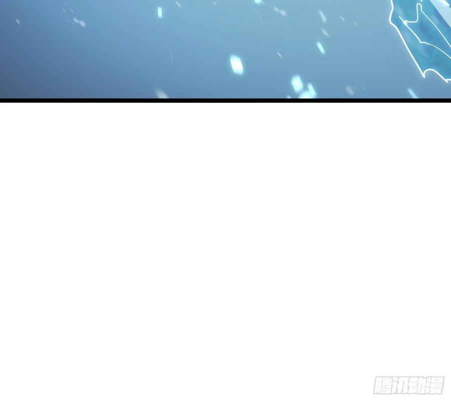 《全职觉醒》第9话 第71页