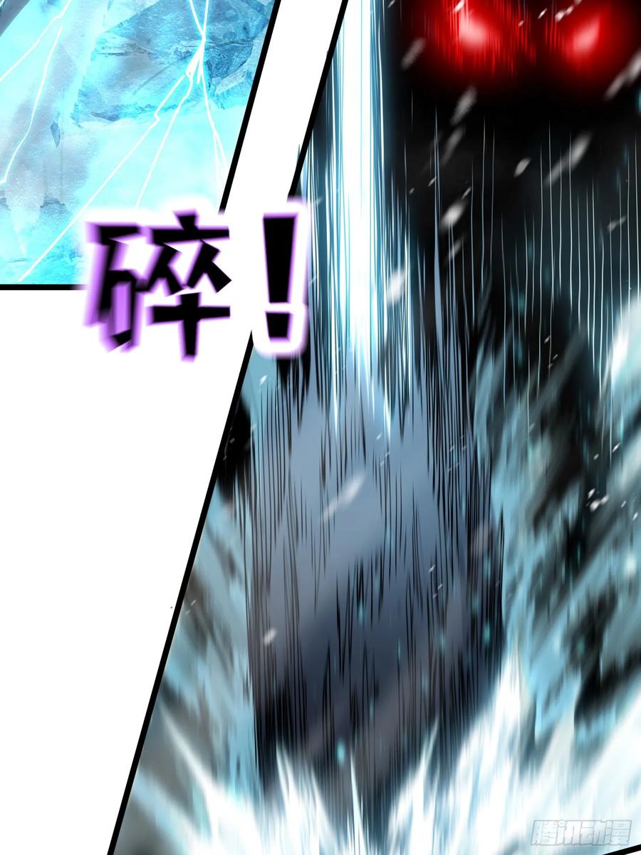 《全职觉醒》第9话 第16页