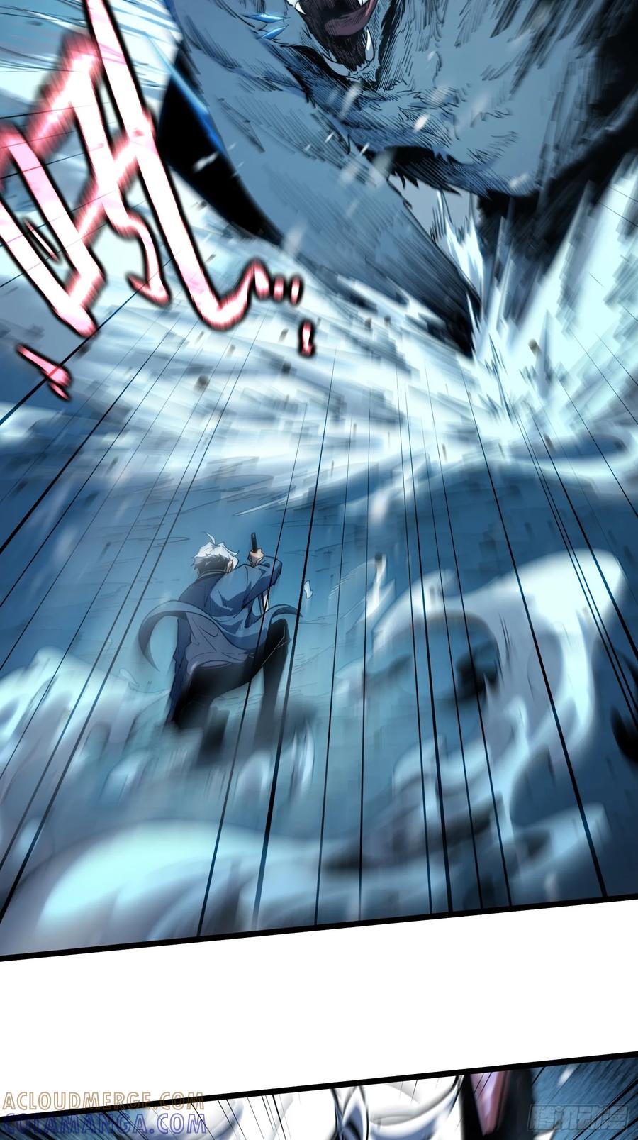 《全职觉醒》第9话 第45页