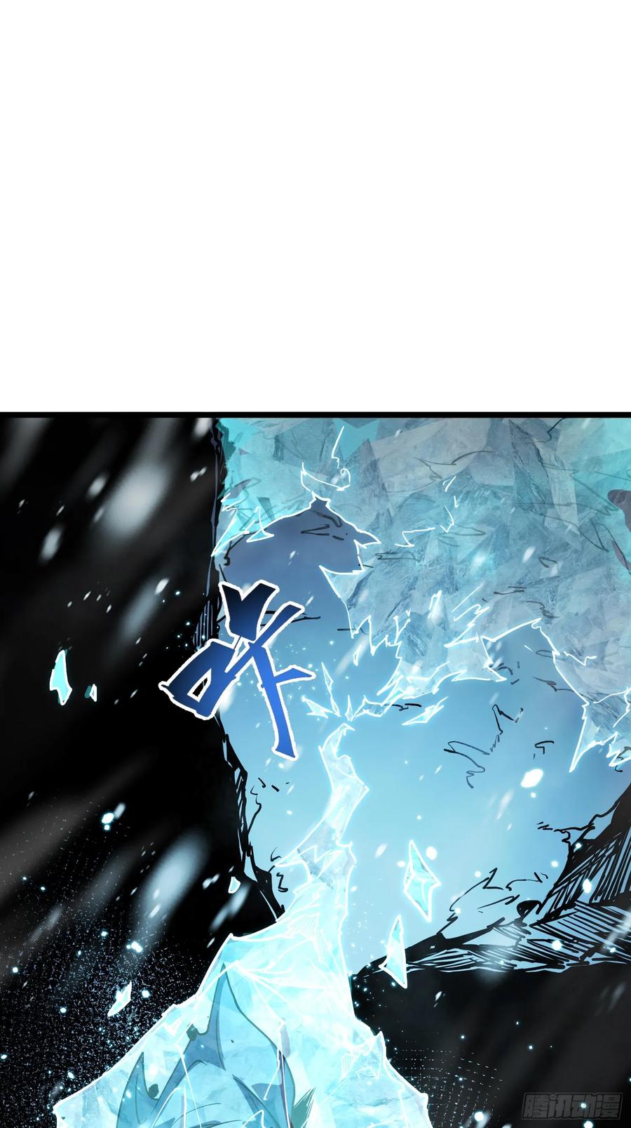 《全职觉醒》第9话 第72页