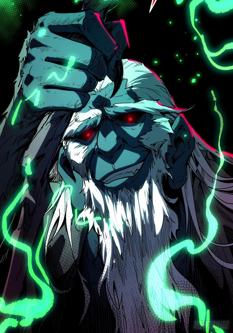 《全职觉醒》第9话 第55页