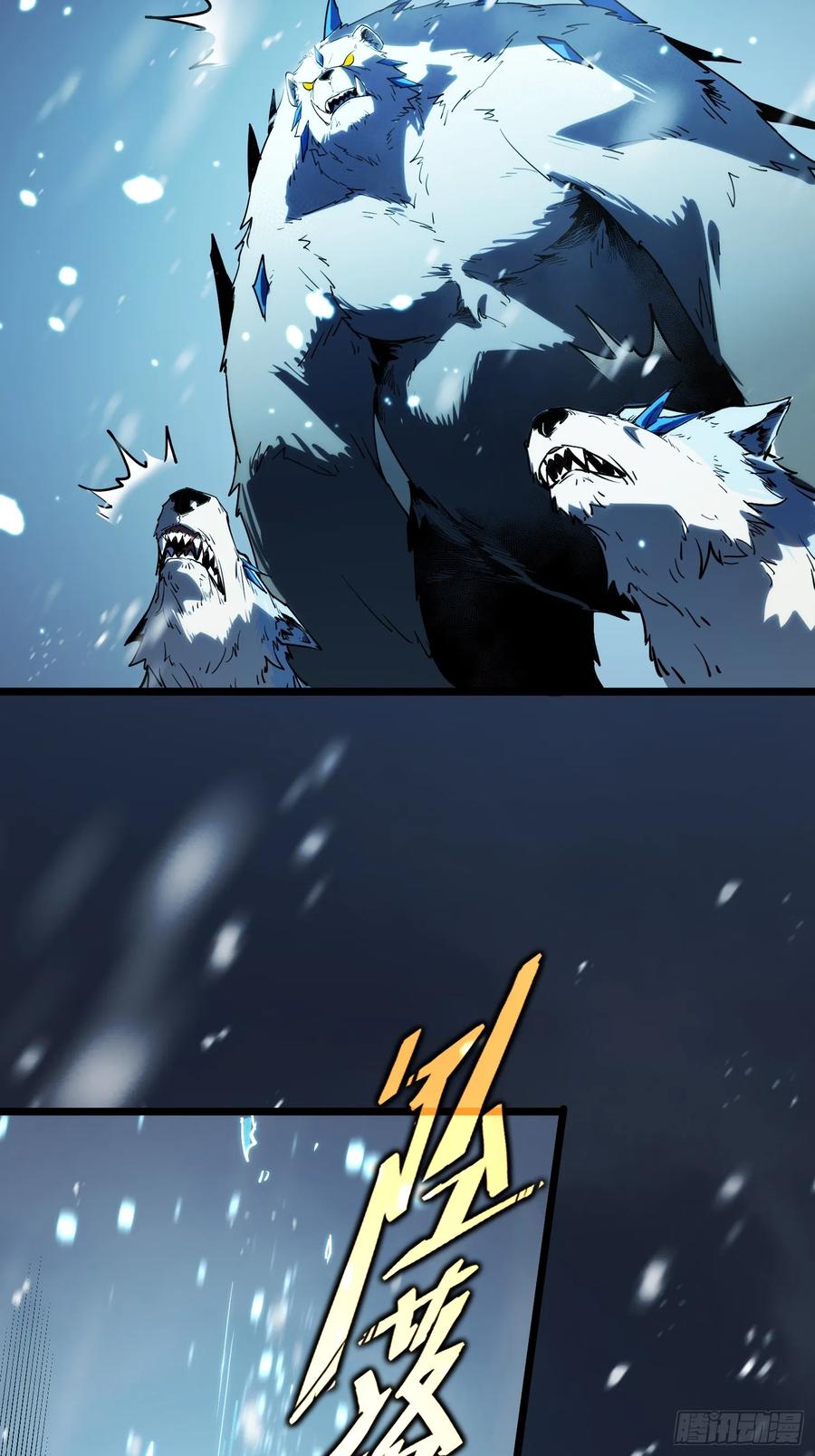 《全职觉醒》第9话 第75页