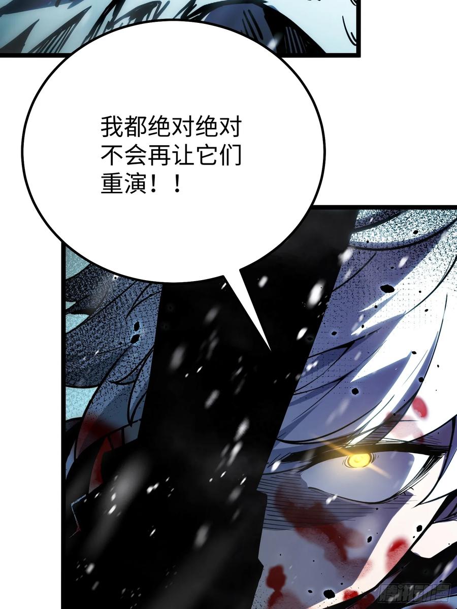《全职觉醒》第10话 第31页