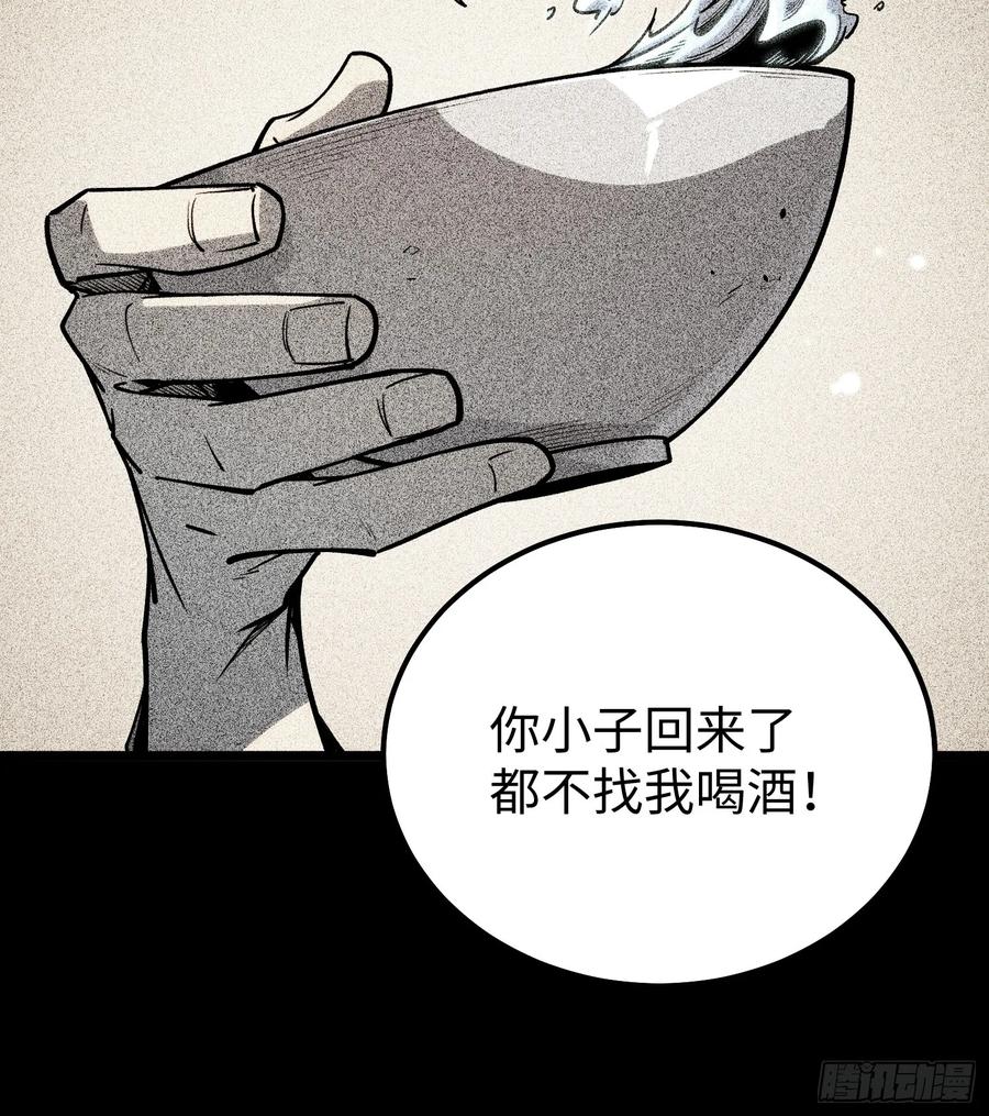 《全职觉醒》第10话 第11页
