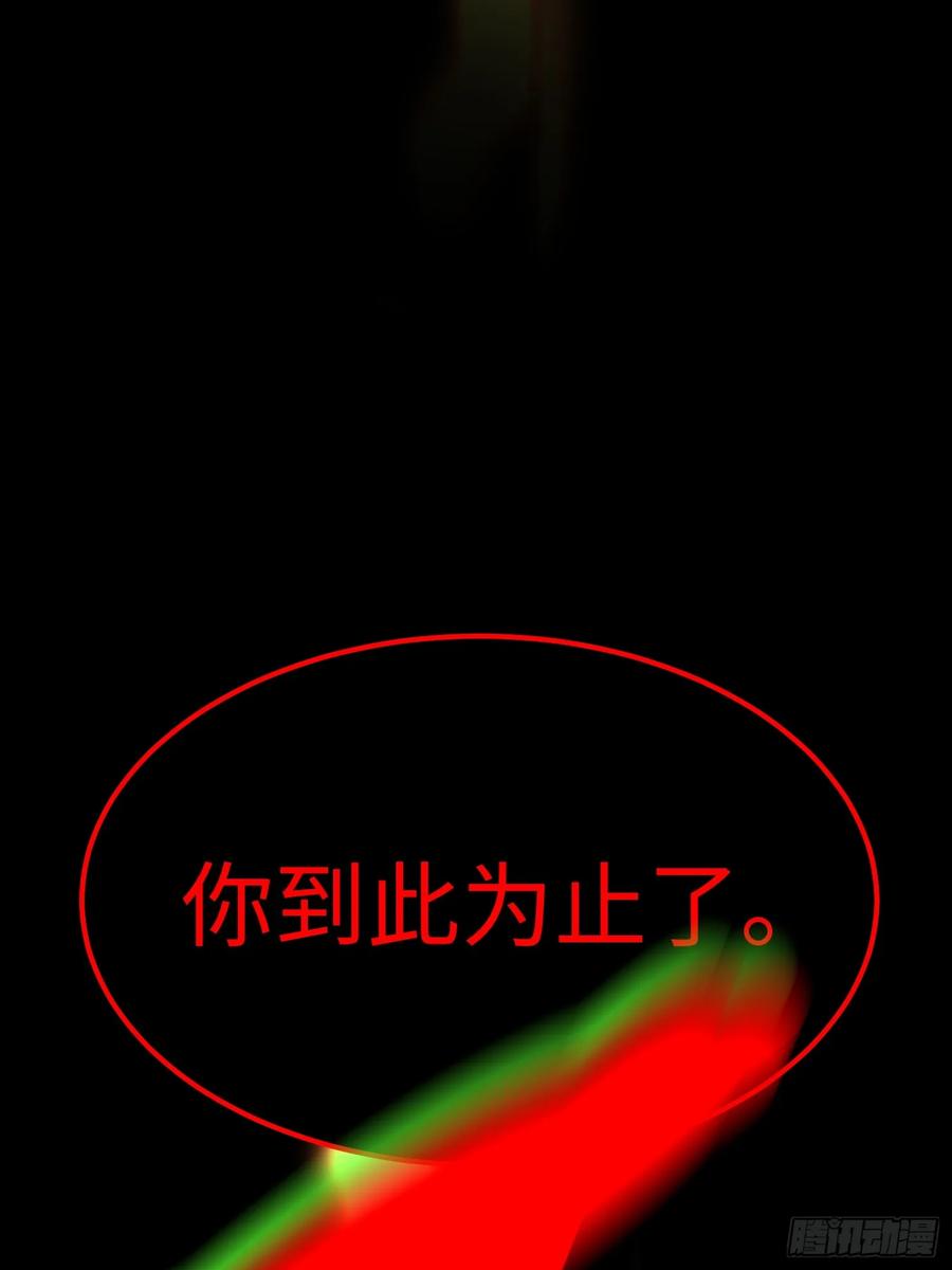 《全职觉醒》第10话 第22页