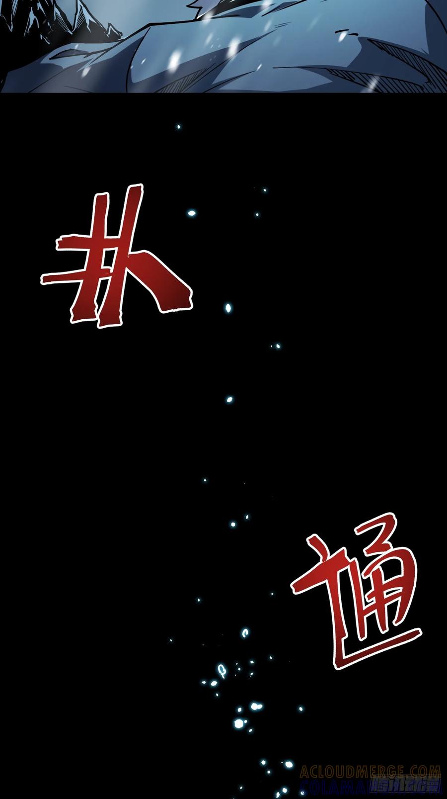 《全职觉醒》第10话 第9页