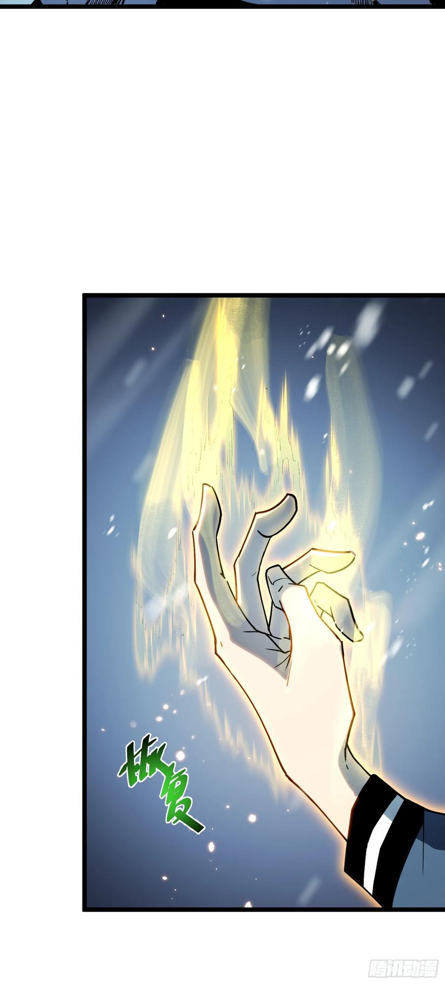《全职觉醒》第10话 第82页