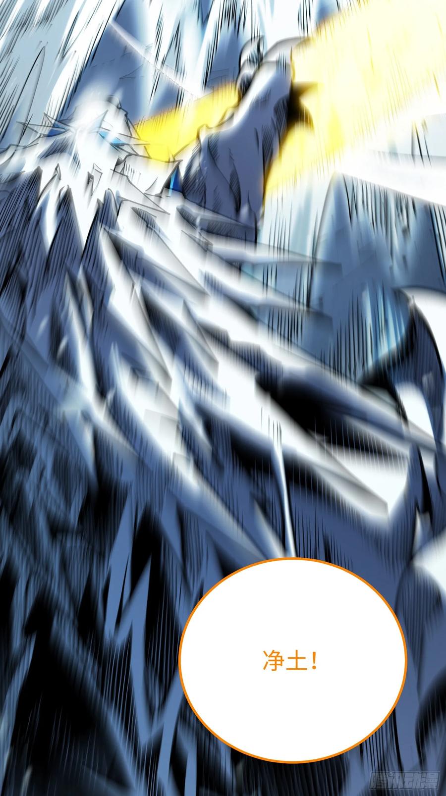 《全职觉醒》第10话 第76页