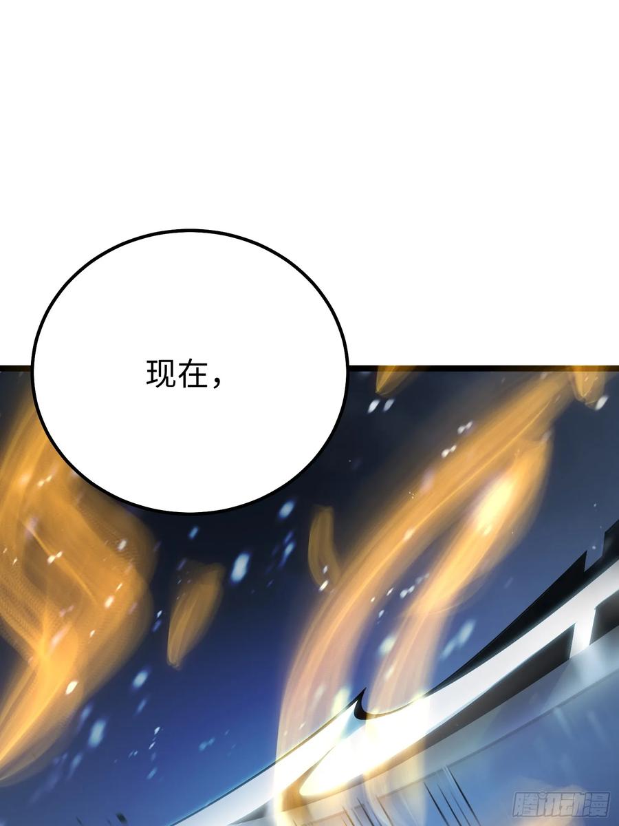 《全职觉醒》第10话 第63页