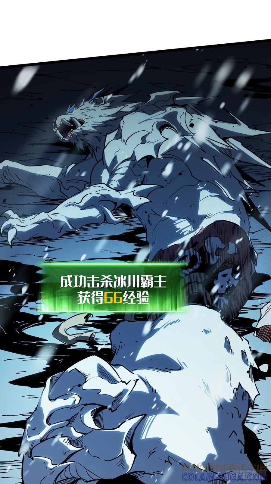 《全职觉醒》第10话 第81页
