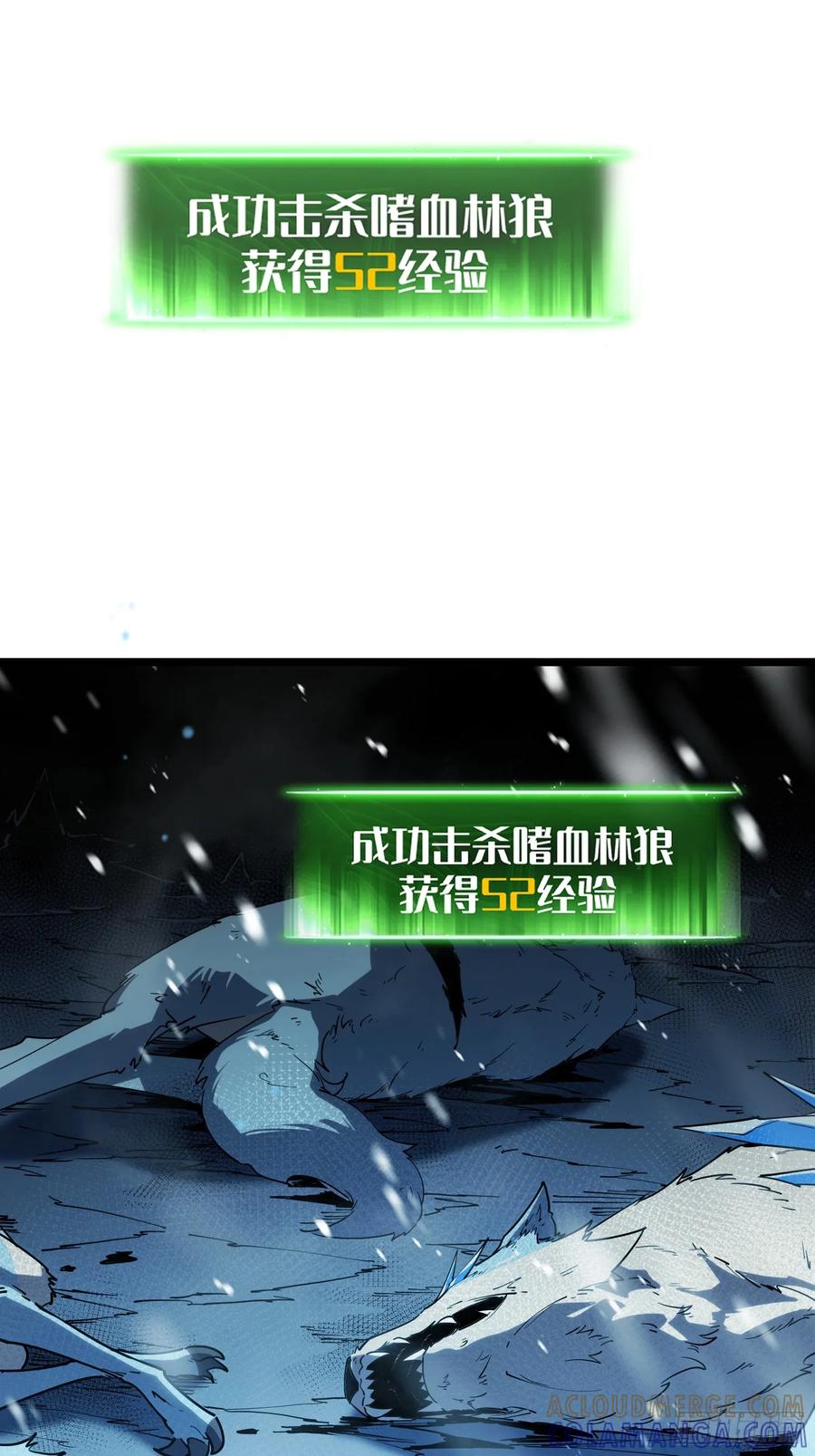 《全职觉醒》第10话 第89页