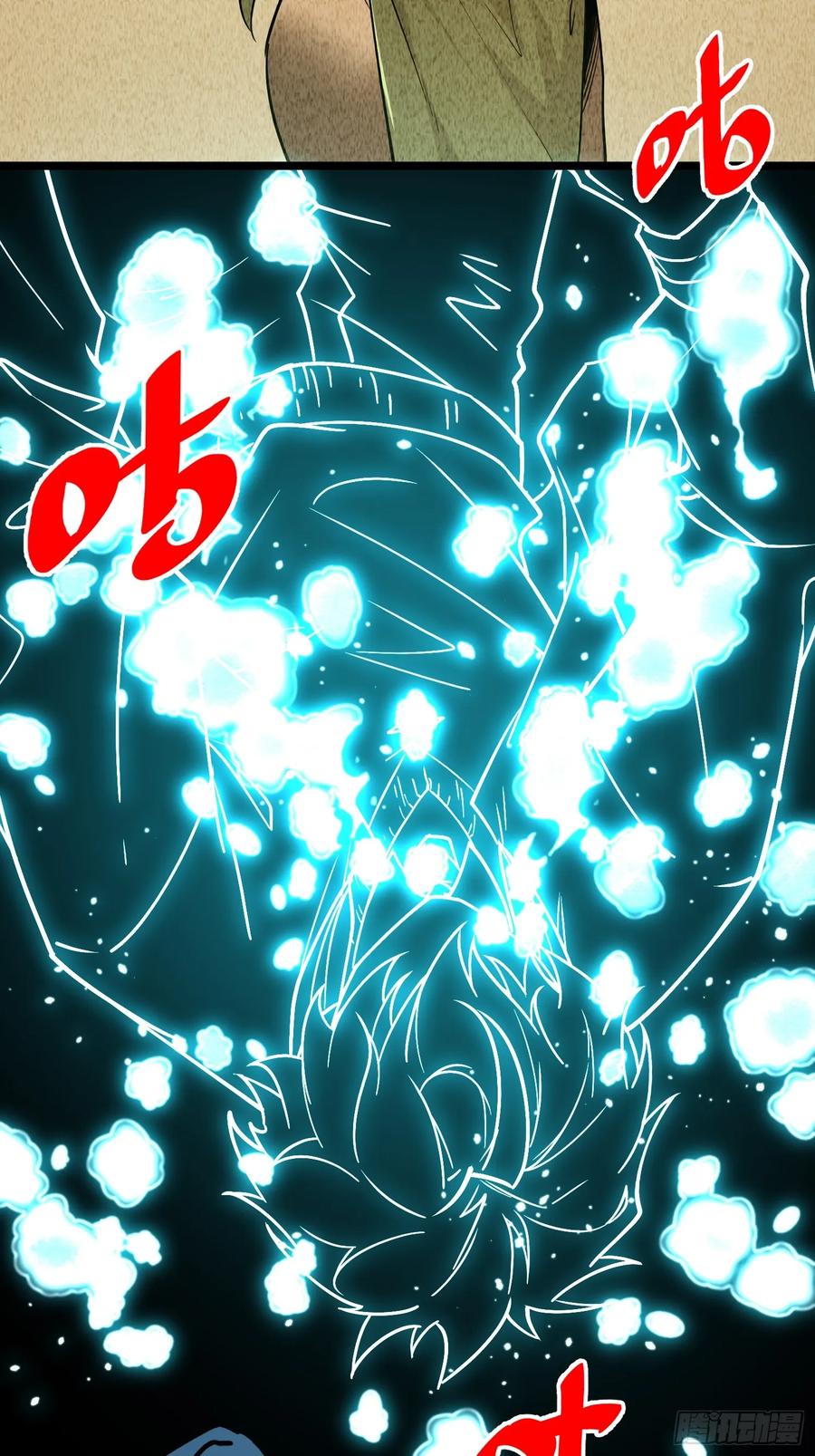《全职觉醒》第10话 第16页