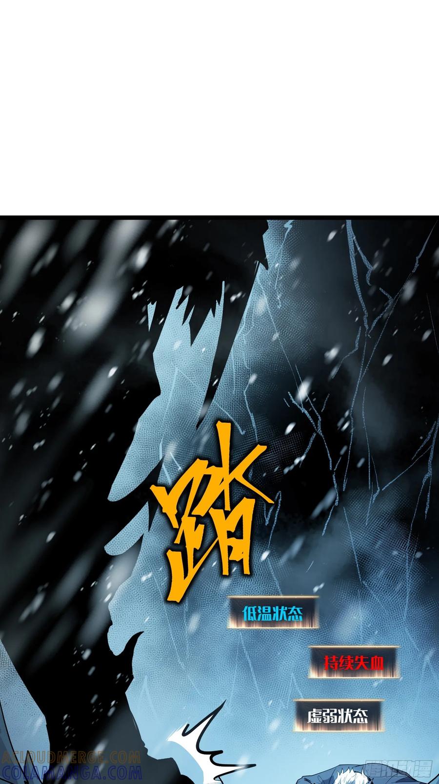 《全职觉醒》第10话 第5页
