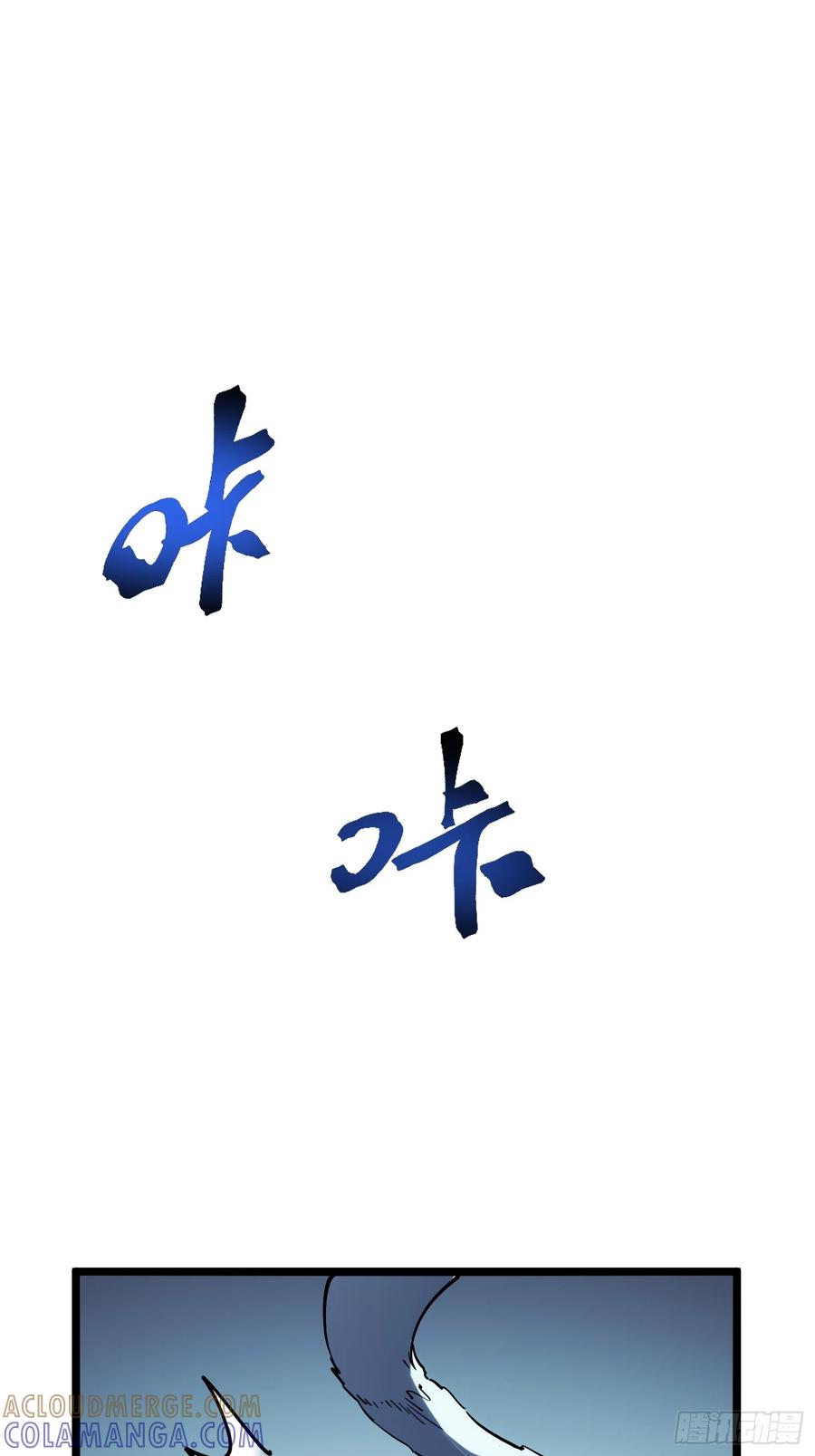 《全职觉醒》第11话 第7页