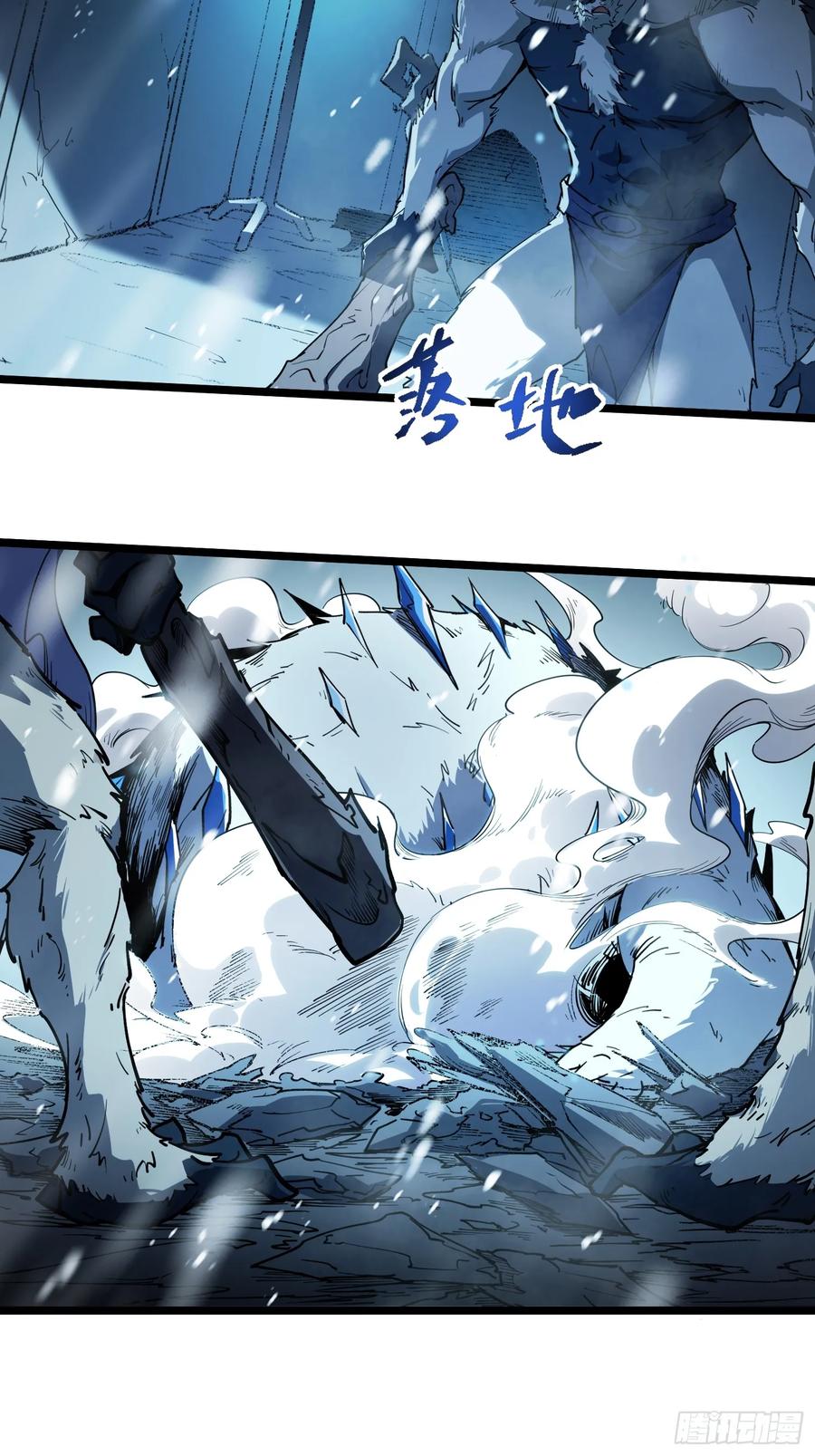 《全职觉醒》第11话 第11页