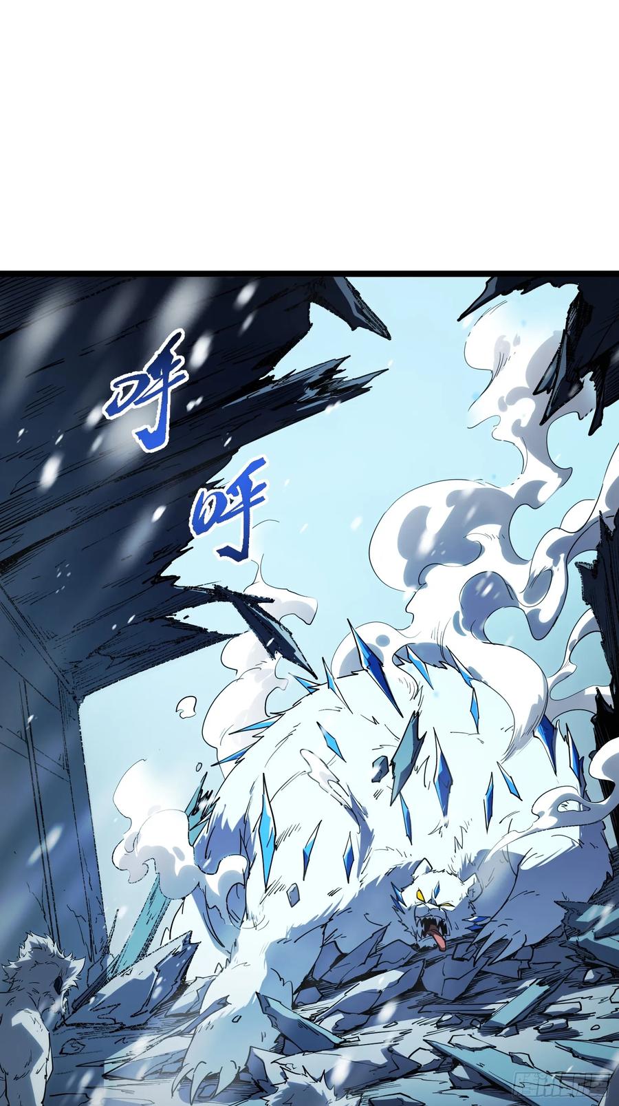 《全职觉醒》第11话 第12页