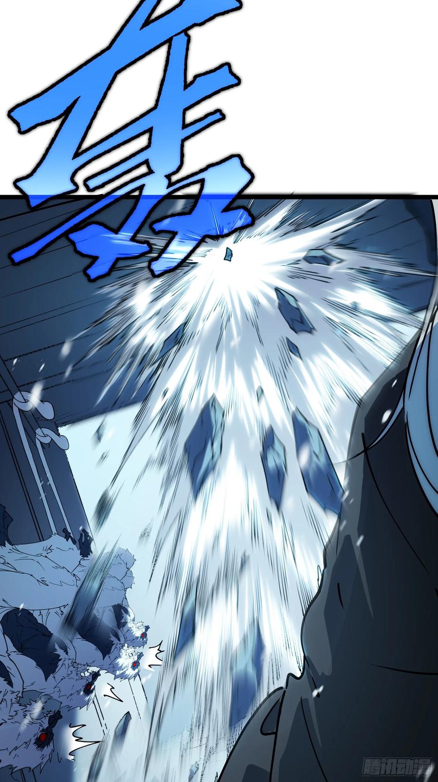 《全职觉醒》第11话 第9页