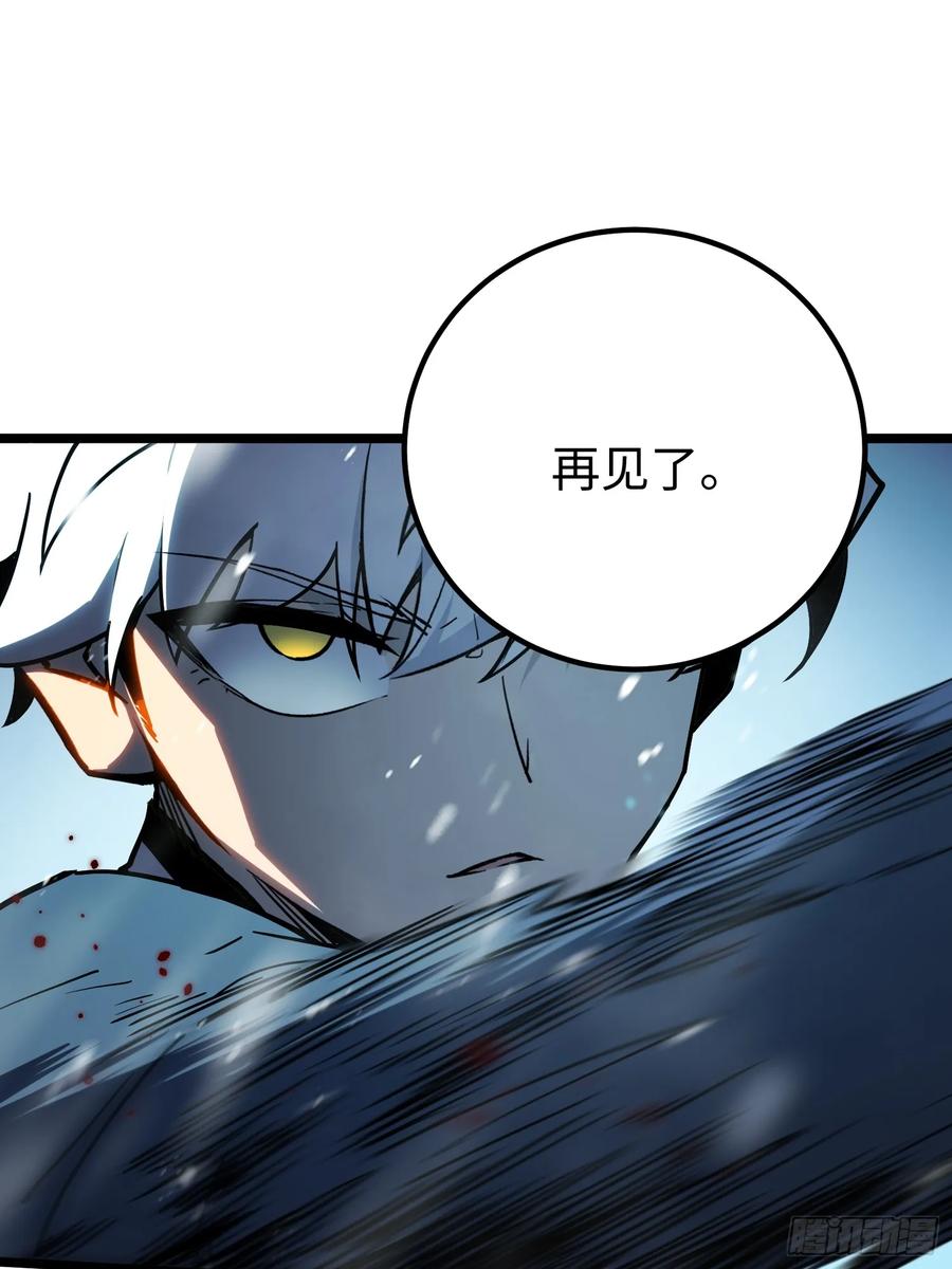 《全职觉醒》第11话 第45页