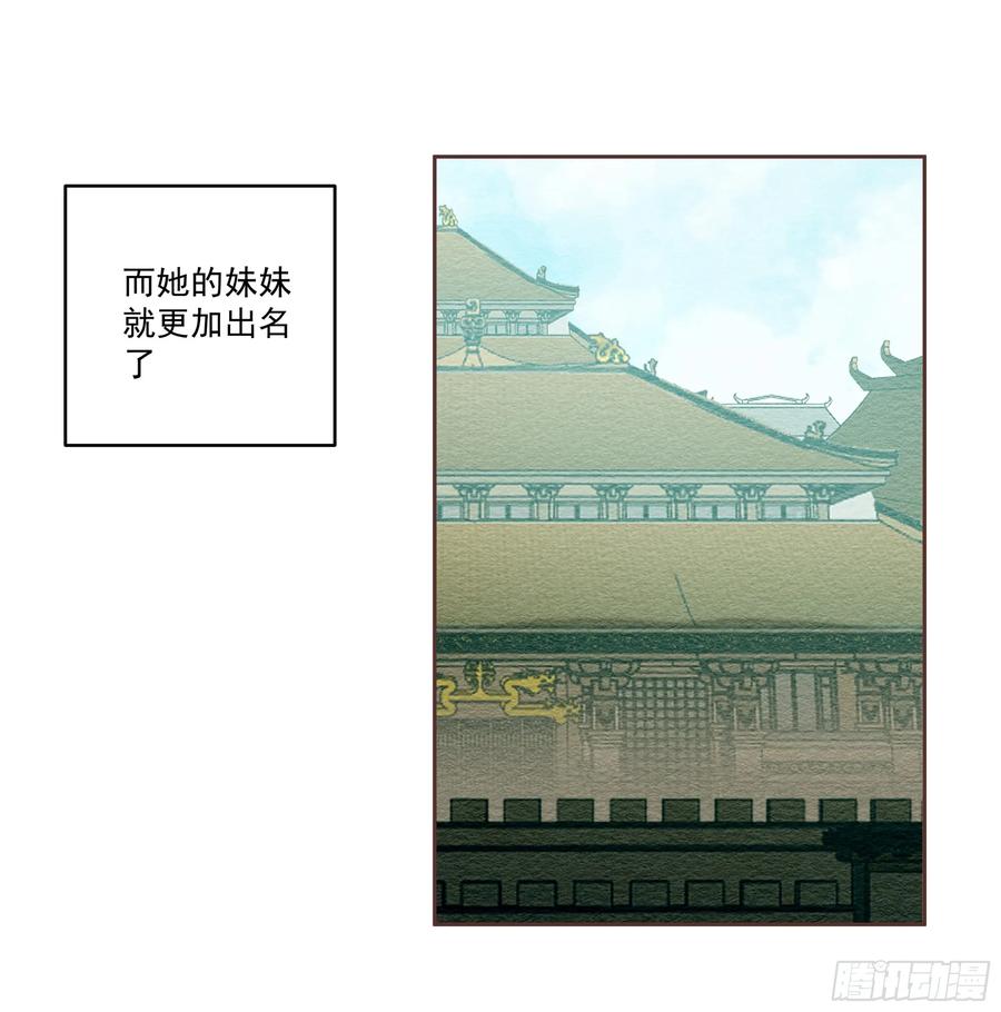 《我的夫人竟是魔教教主》拉拢与试探 第5页