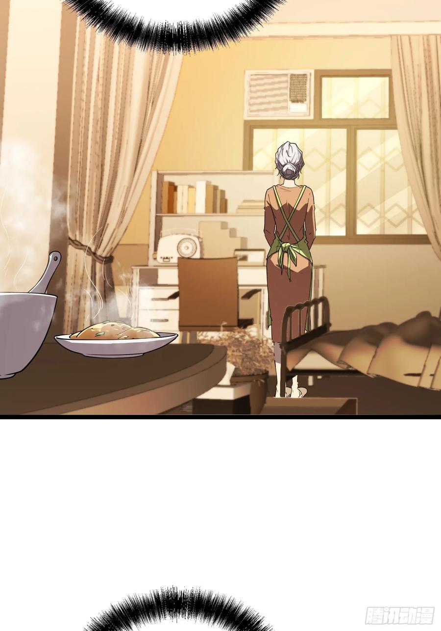 《全职觉醒》第11话 第5页