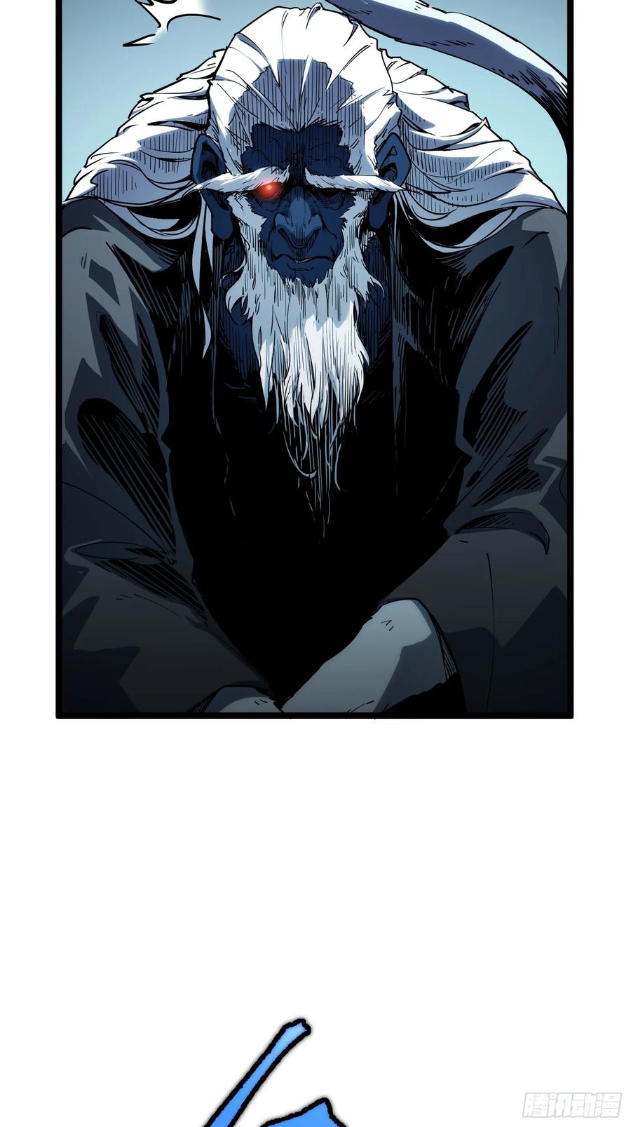 《全职觉醒》第11话 第8页