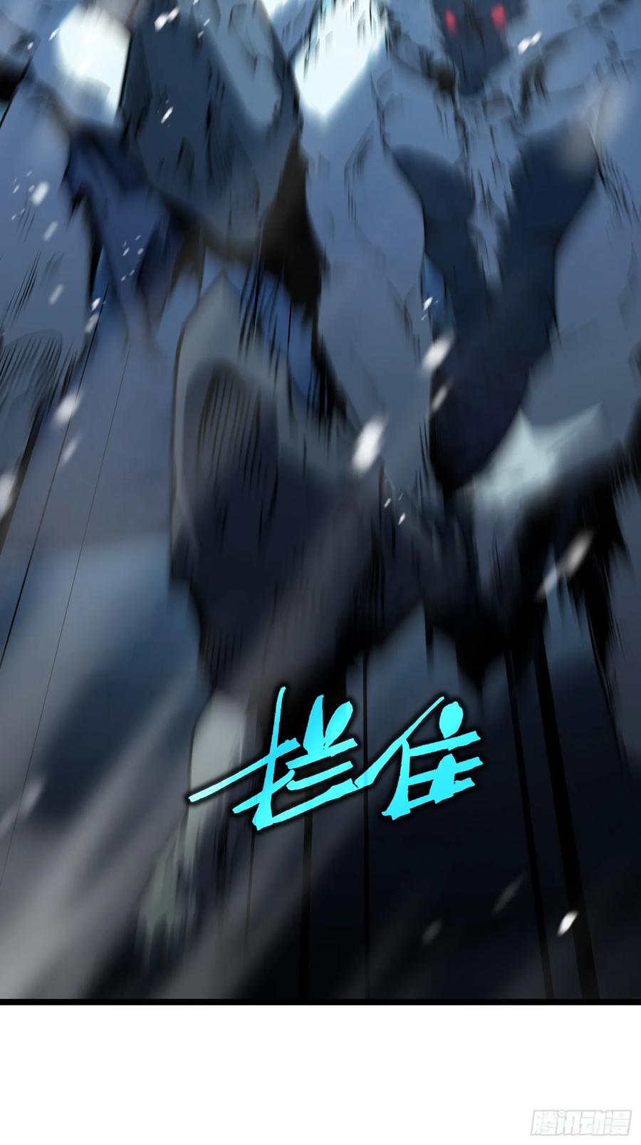 《全职觉醒》第11话 第35页