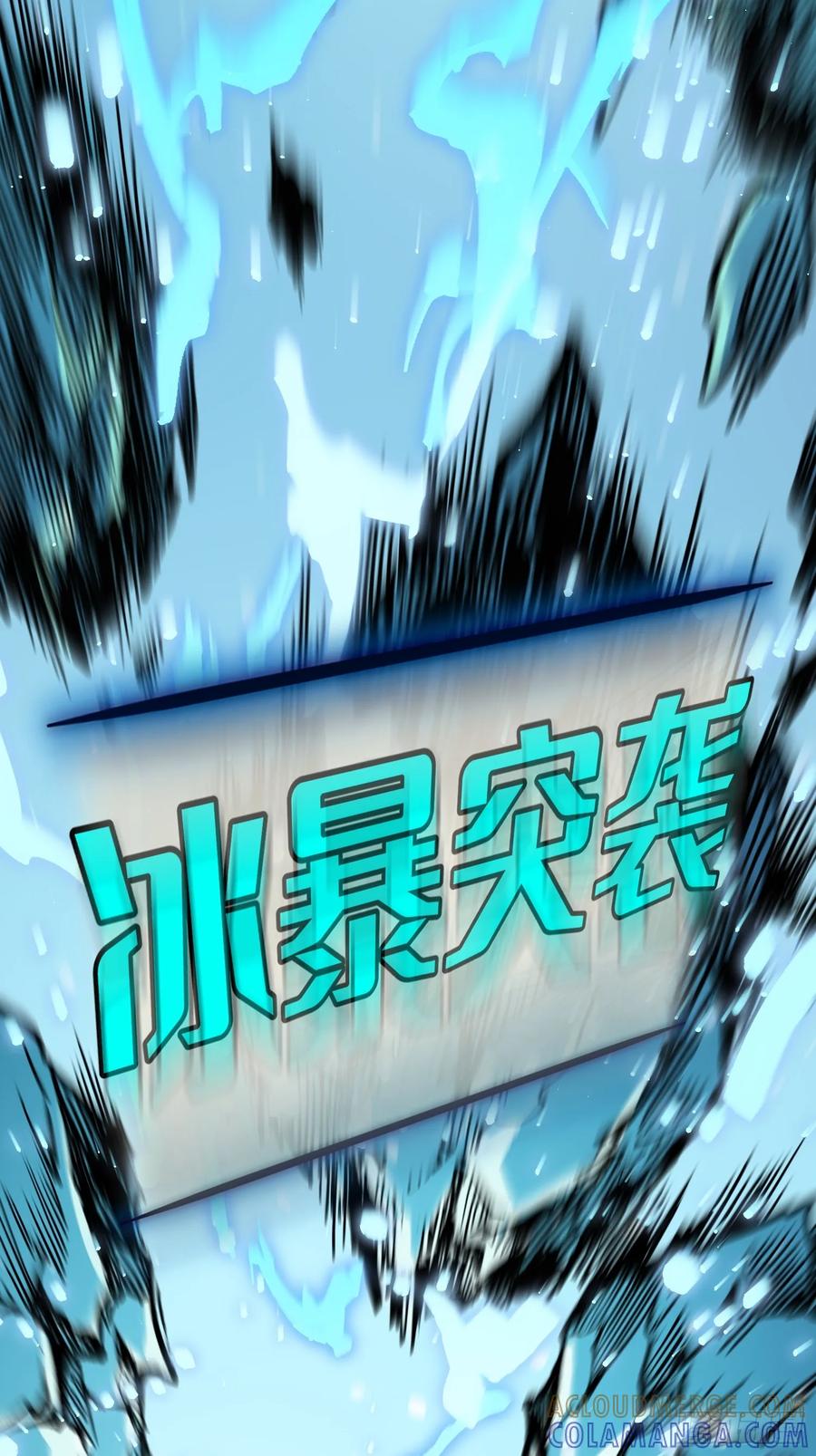 《全职觉醒》第11话 第28页