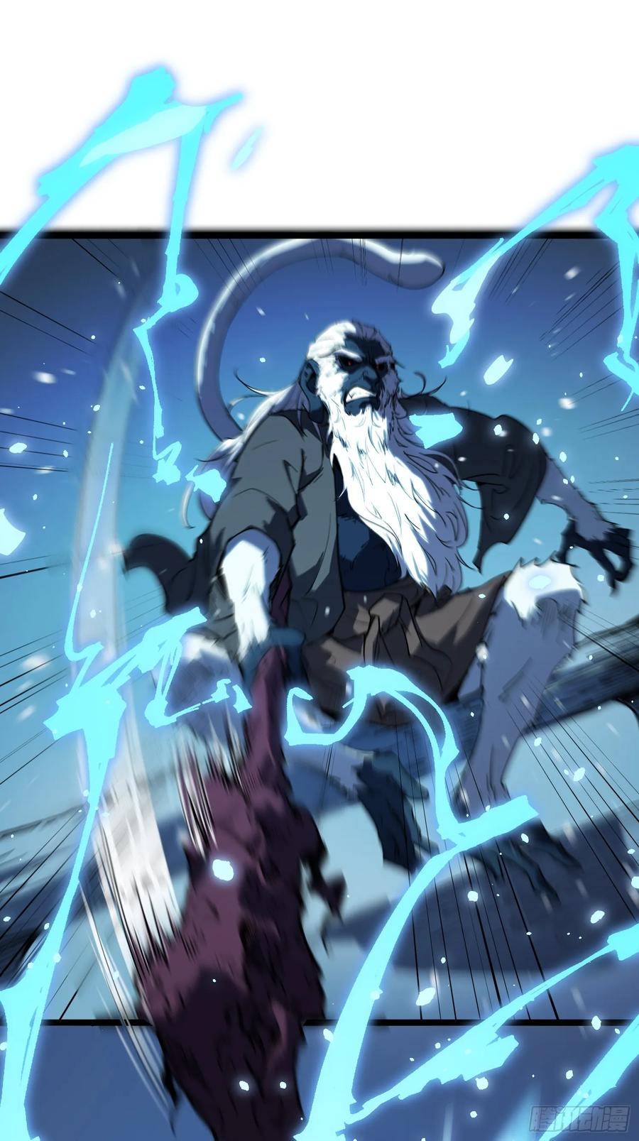 《全职觉醒》第11话 第26页