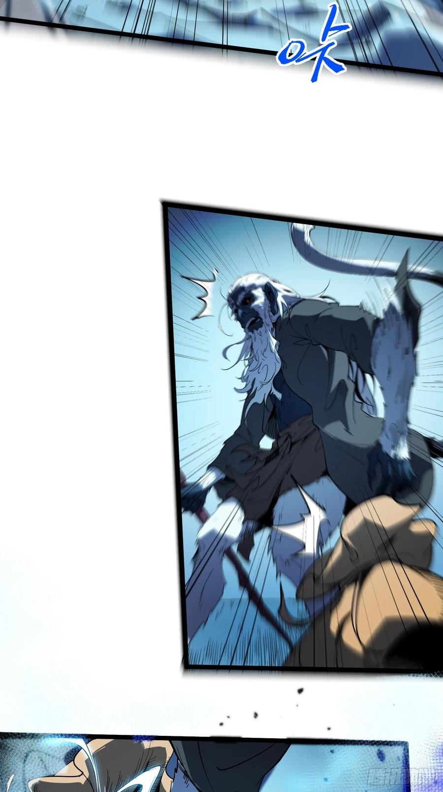 《全职觉醒》第11话 第32页