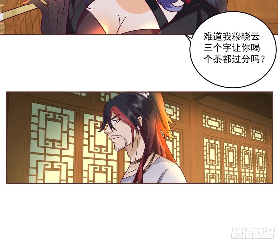 《我的夫人竟是魔教教主》拉拢与试探 第14页
