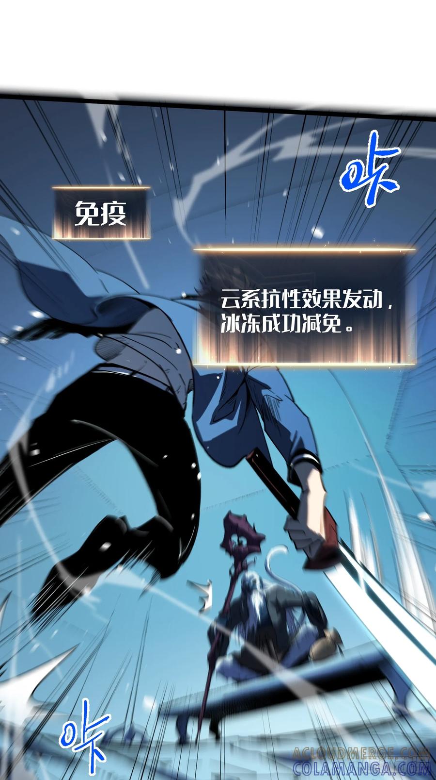 《全职觉醒》第11话 第31页