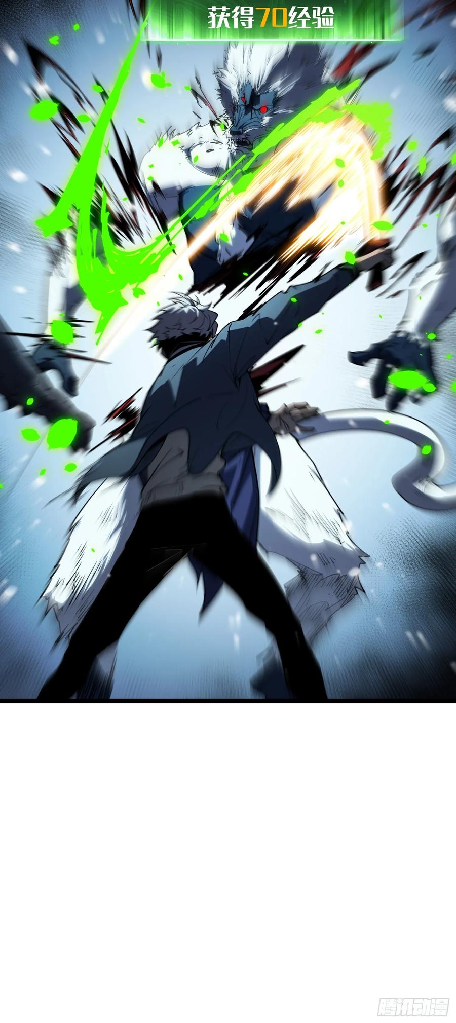 《全职觉醒》第11话 第24页