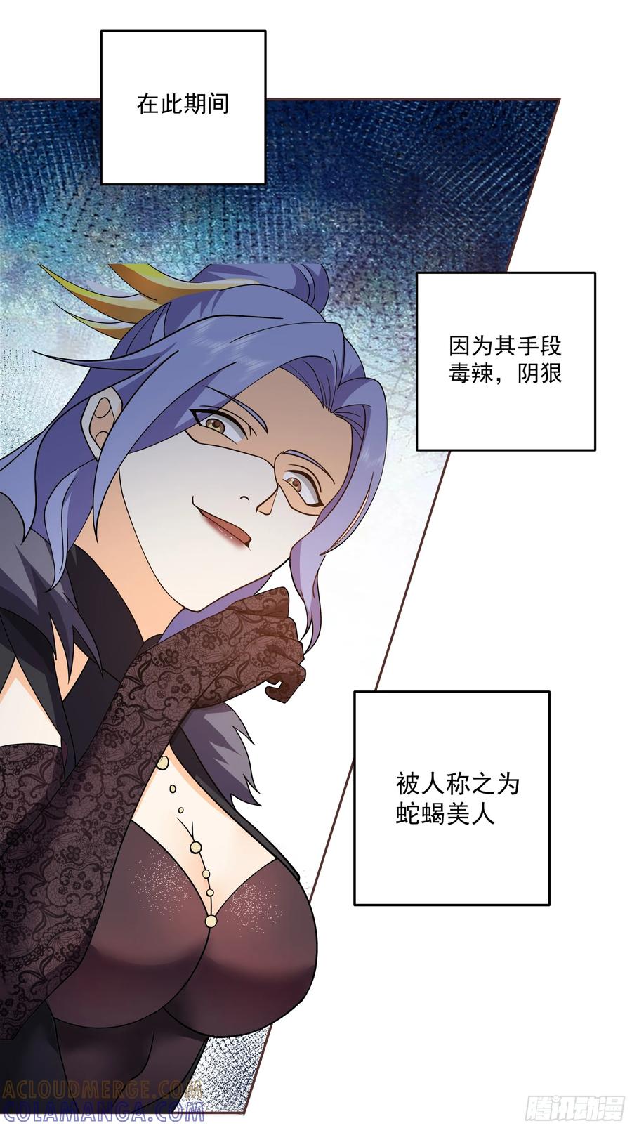 《我的夫人竟是魔教教主》拉拢与试探 第4页