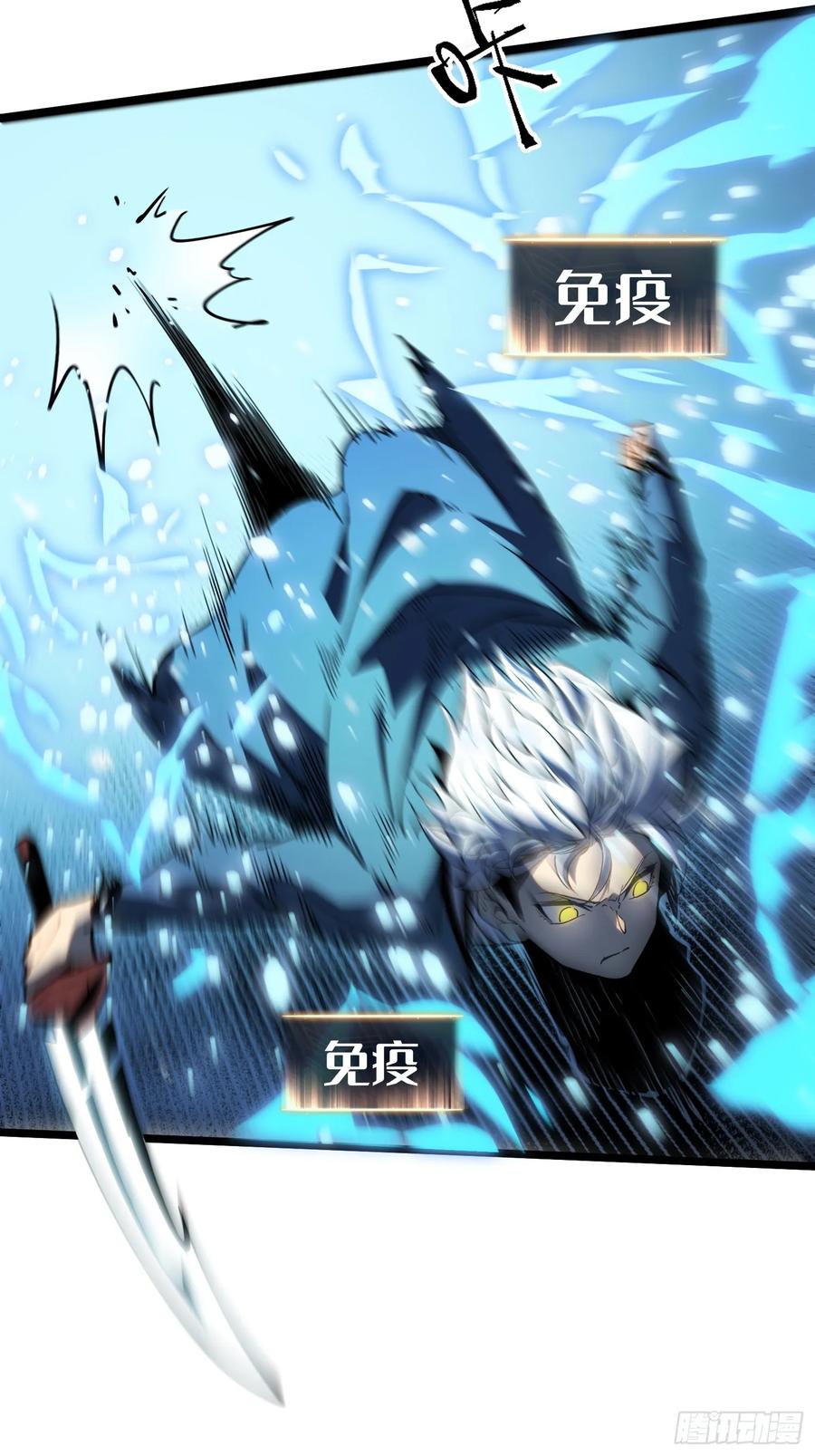 《全职觉醒》第11话 第30页