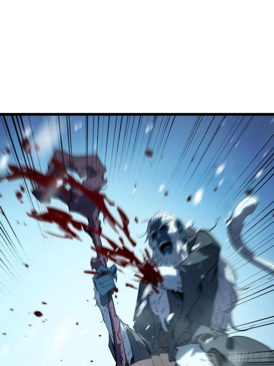 《全职觉醒》第11话 第41页