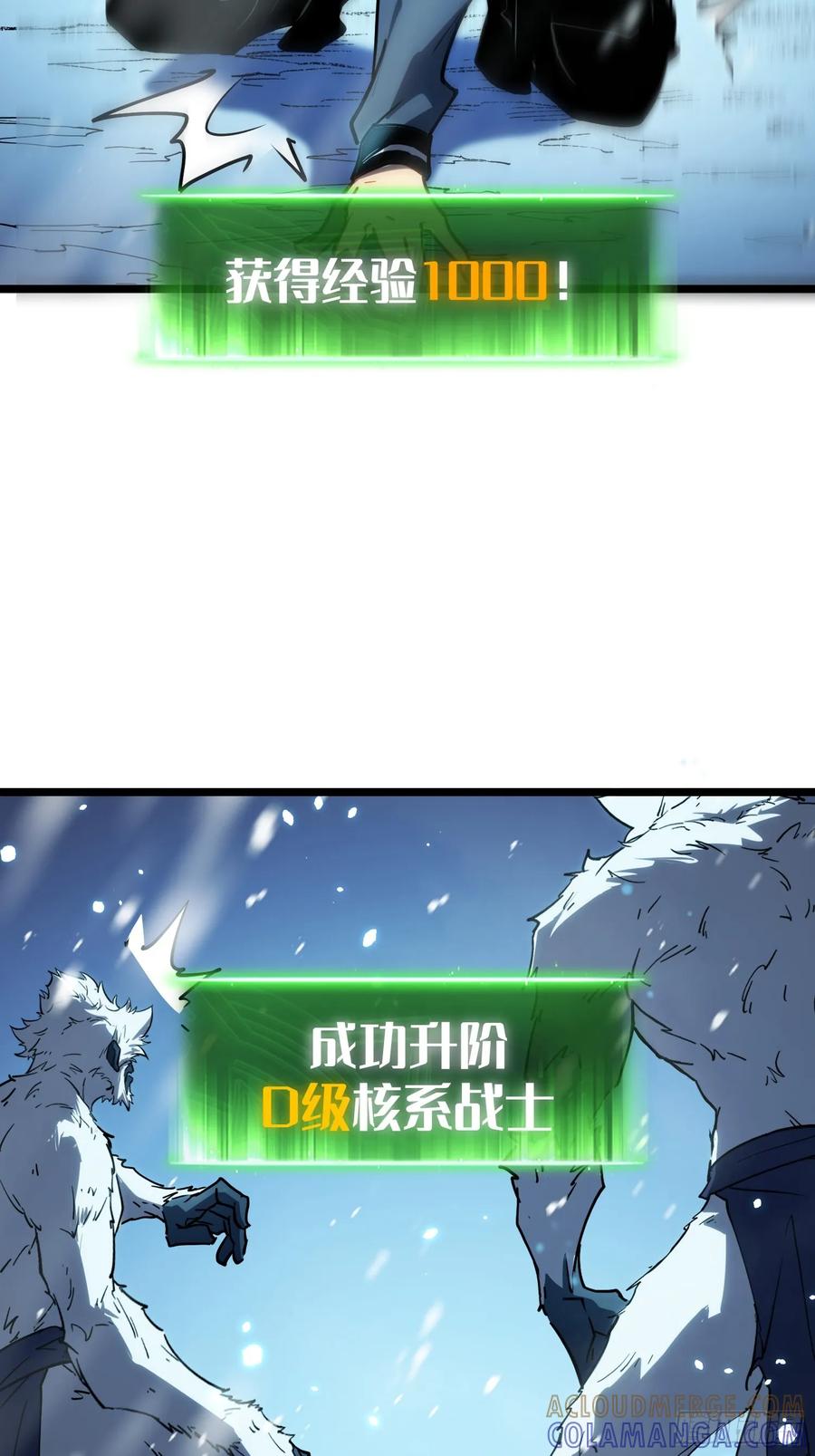 《全职觉醒》第11话 第49页
