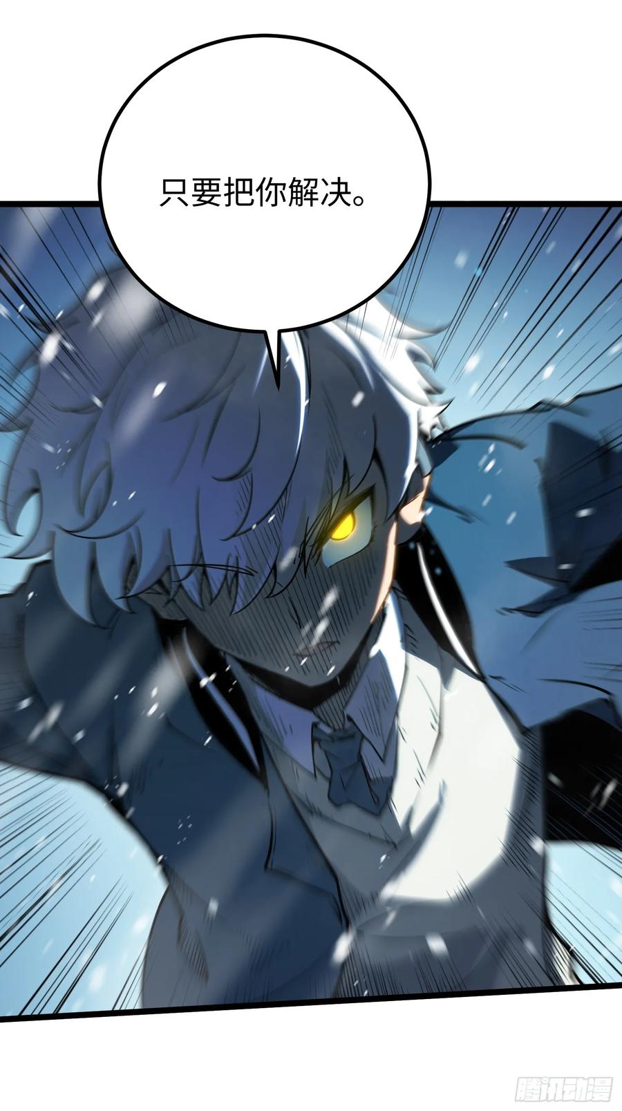 《全职觉醒》第11话 第36页