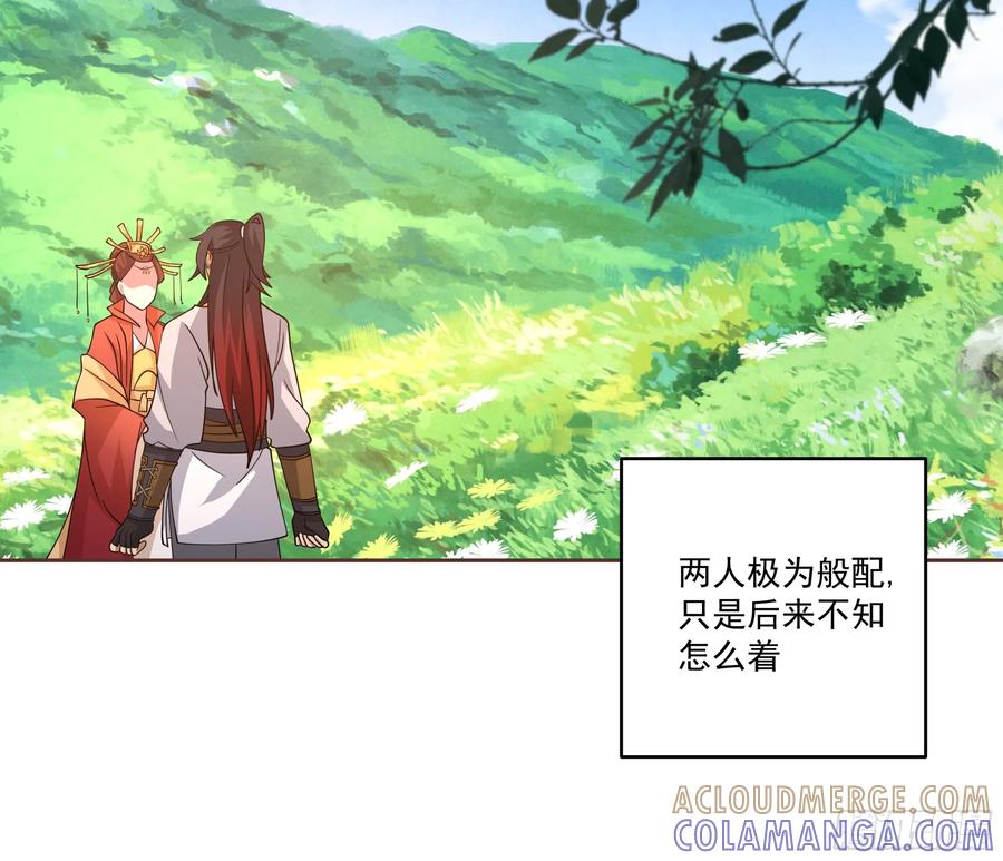《我的夫人竟是魔教教主》拉拢与试探 第7页