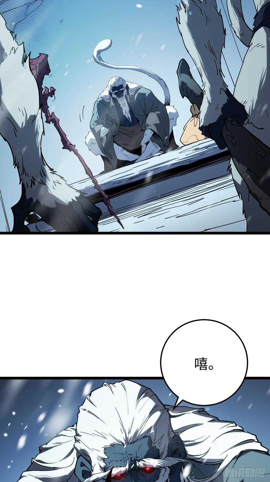 《全职觉醒》第11话 第18页