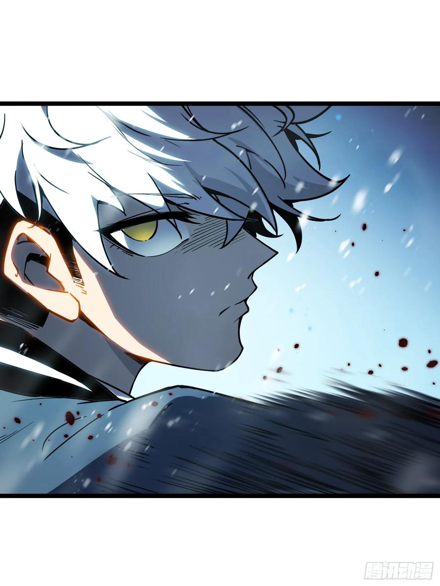 《全职觉醒》第11话 第44页