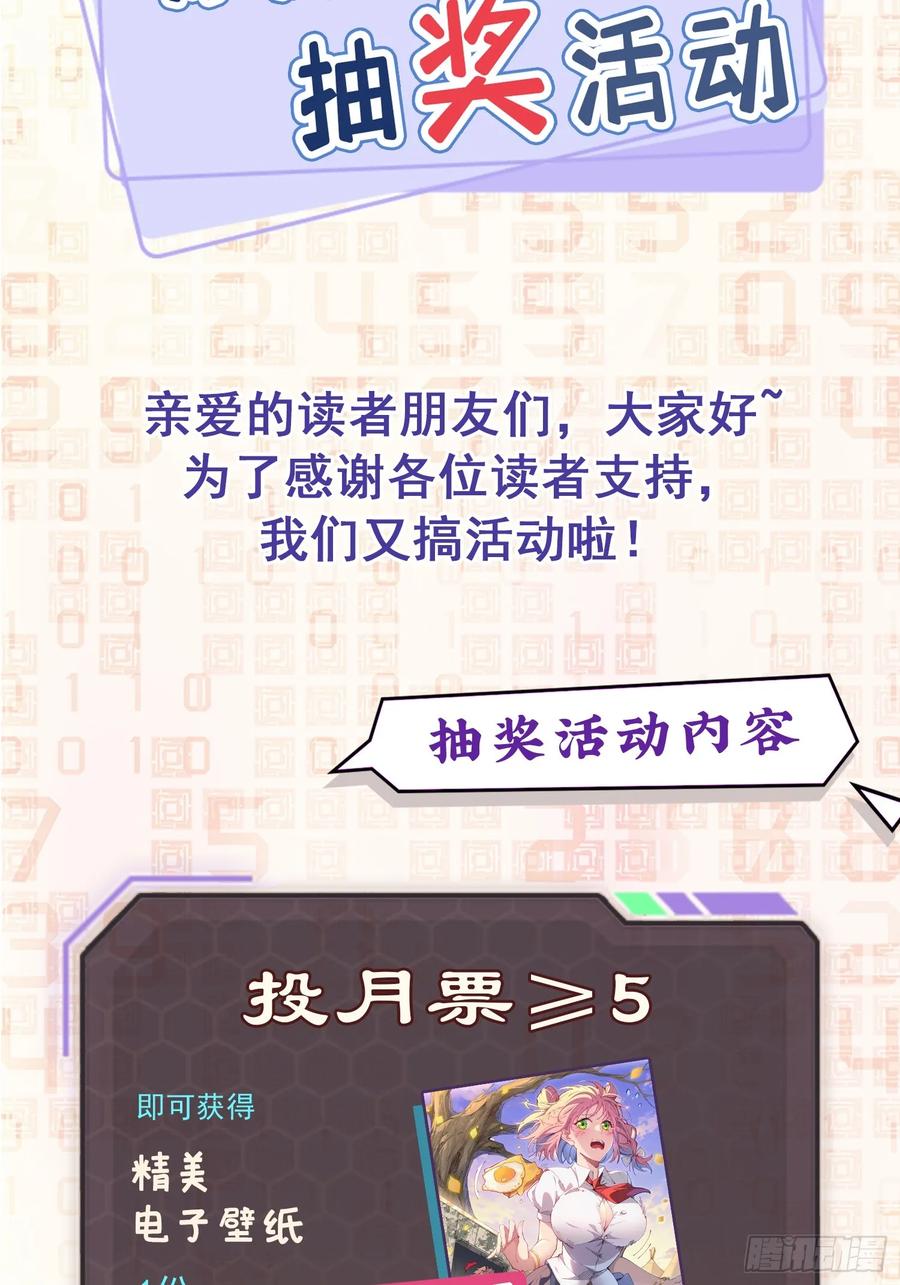 《全民逃荒，我的物品能升级》第14话 那是我们的核心！ 第63页
