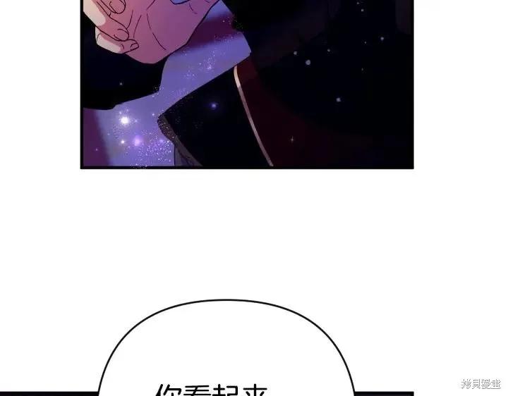 《异世界的野蛮皇后》第160话 第88页