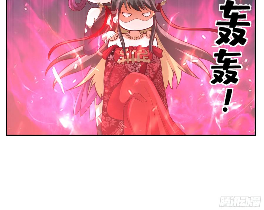 《我的夫人竟是魔教教主》机缘 第44页