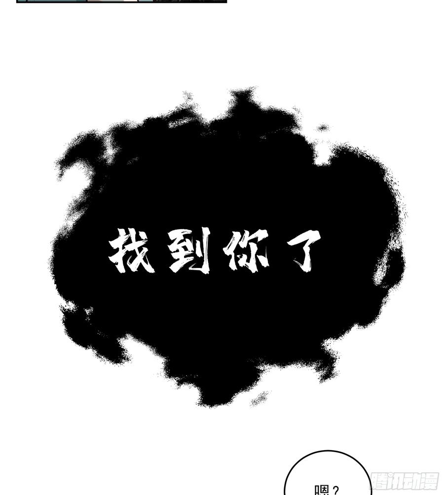 最初进化 人间恶 第26页
