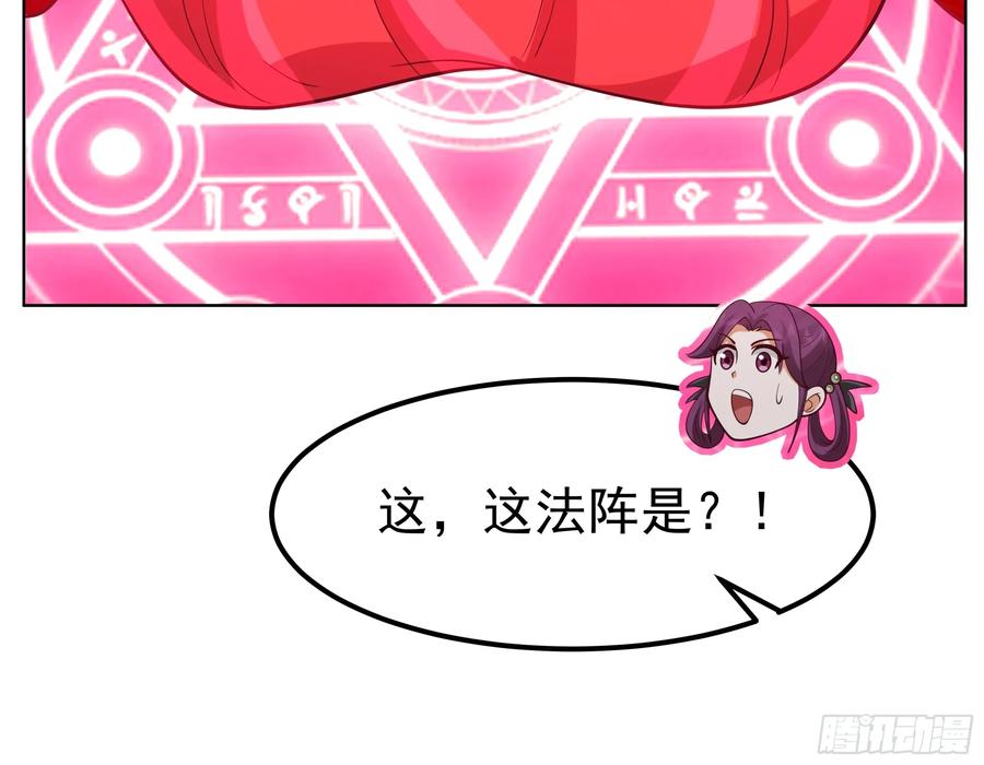 《我的夫人竟是魔教教主》机缘 第50页