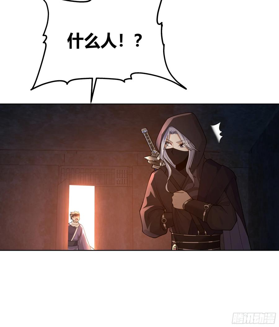 《我的夫人竟是魔教教主》机缘 第14页
