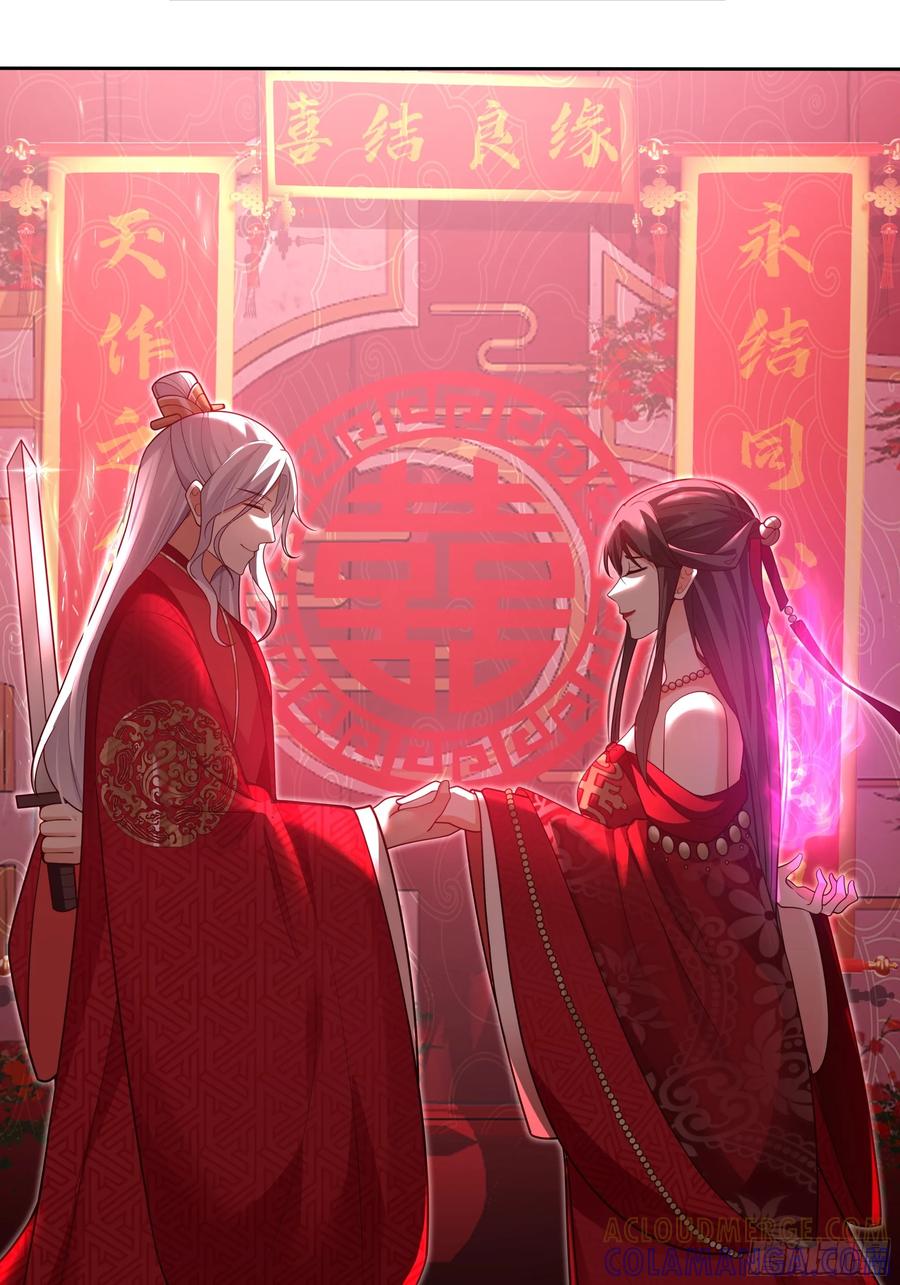 《我的夫人竟是魔教教主》机缘 第4页