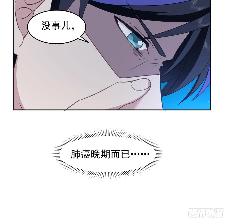 最初进化 人间恶 第68页